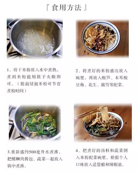 快手开胃酸辣粉,酸辣粉能加什么