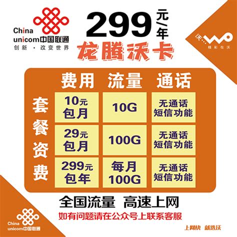 联通1000g流量卡 中国联通1000G