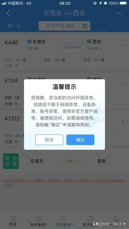 京东为什么比官网便宜,为什么有的手机价格不一样