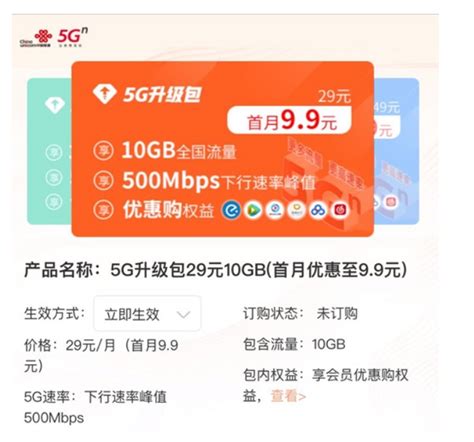 目前最便宜的5g套餐,实测三大运营商5G套餐