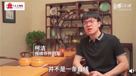 柯洁在哪个网站下棋,围棋新手和柯洁下棋