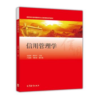 信用学专业学什么,创业学什么专业好