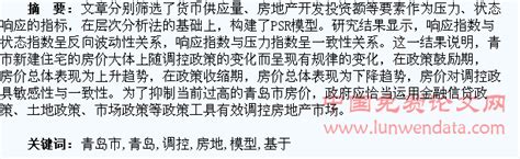 对现在房价的评价,你对现在的房价有什么看法