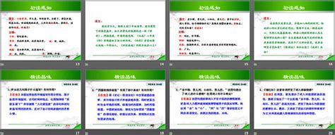 浅谈初中地理教学中导入方法.doc,地理教学导入的方法有哪些