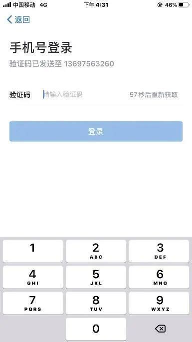 移动政务app下载二维码 用app做签到二维码