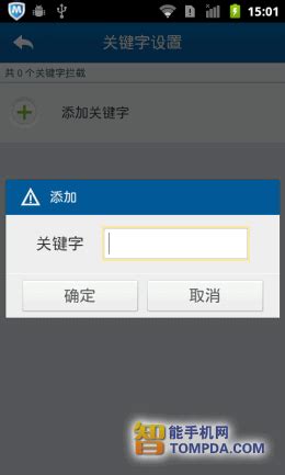 经常收到垃圾短信怎么办,垃圾短信怎么拦截