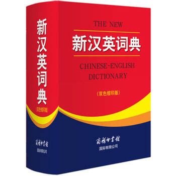 英汉商标语的误译现象,y英汉商标语为什么会误译