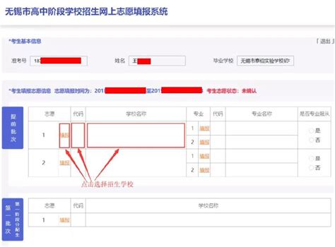 级差志愿填报是什么,在高考志愿填报中