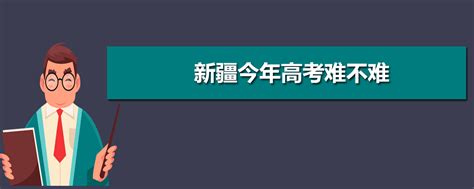 新疆文科450分上什么大学,450分文科能上什么军校