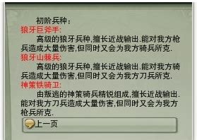 为什么刀盾兵克制枪兵,只有程昱能克制他