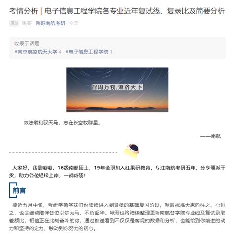 电子信息工程考研考什么,请问考什么学科研究生最合适