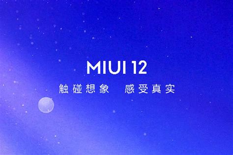 MIUI12.5.16耗电 miui12.5.16