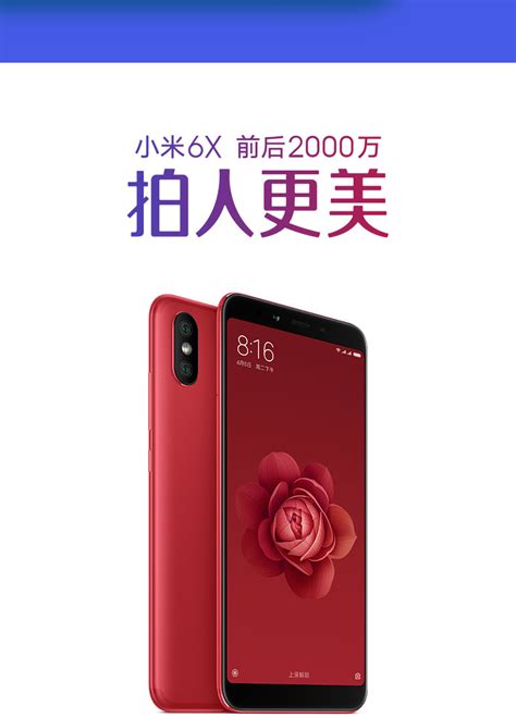 小米6从哪里可以买到,话说米6不从黄牛那买