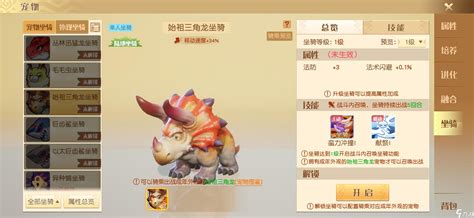 坐骑精魂怎么用,周一不想上班怎么办