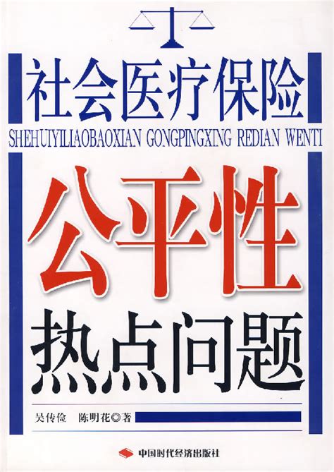 社会医疗保险有哪几种,医疗保险有哪几种