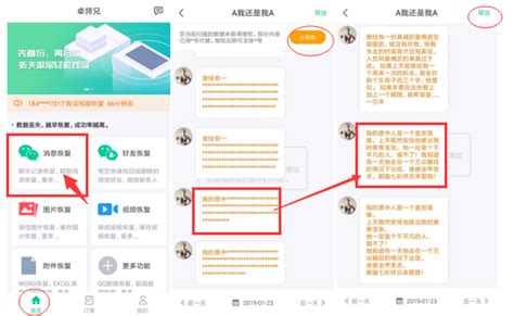 为什么app不能下载微信聊天记录,微信的聊天记录怎么恢复