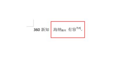 文档怎么打印标示牌,用word打印标识