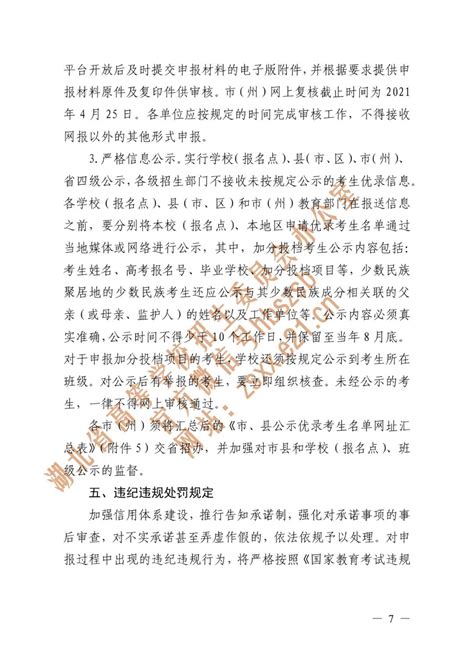 湖北高考568能上什么学校,孩子在湖北上高三