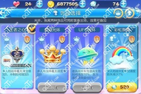 天天酷跑饰品怎么用,新光环饰品实用分析