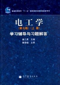 初级电工知识学习,电工知识自学网