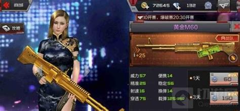 m60这把武器怎么获得,原神免费武器怎么获取