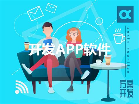 怎么开发一个软件app 如何开发一个App
