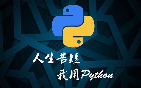 Python3,python编译