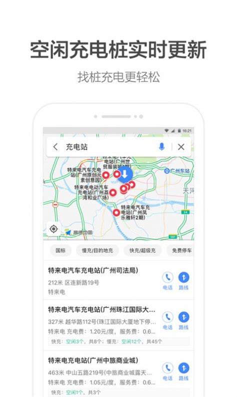 高德地图版本大全,iOS高德地图新版发布