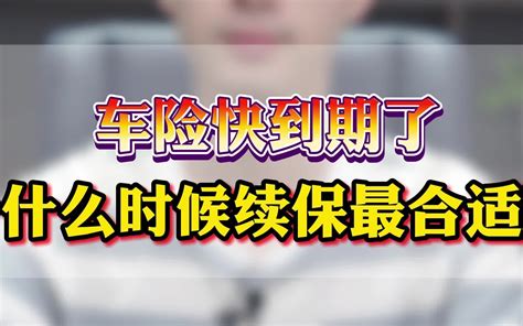 买车险要注意什么问题,买保险时要注意什么问题