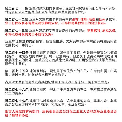 如何完善社区物业,社区物业如何投诉