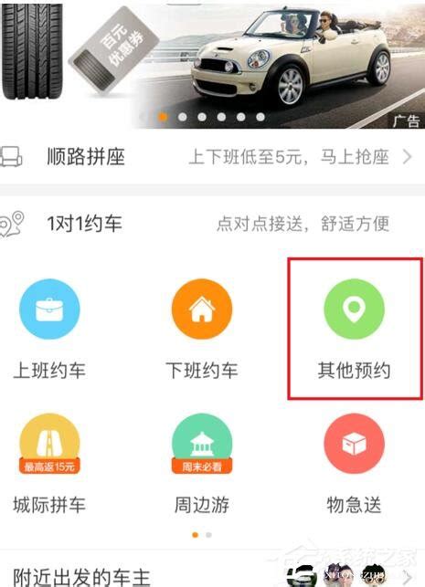 嘀嗒出行怎么样,嘀嗒出行这个打车软件怎么样