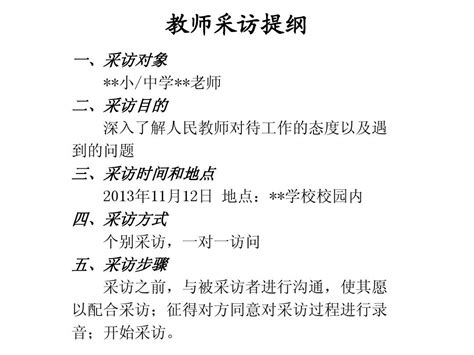 如何做好会议新闻报道,怎么写新闻报道