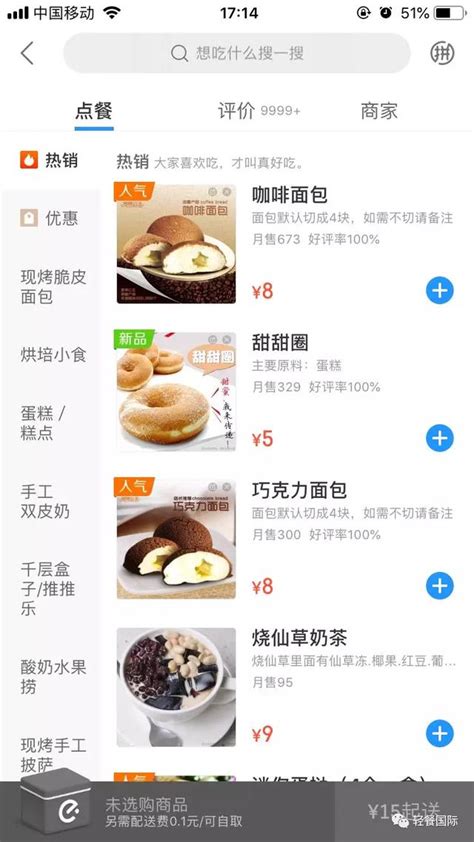 淘宝上点外卖怎么查看,怎么在淘宝上开外卖店