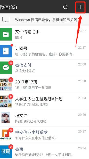 找回微信怎么找,微信被盗如何找回微信。