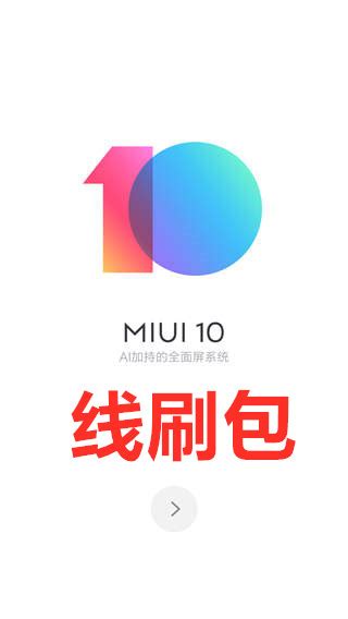 Pro综合性能完胜小米5,乐2pro刷miui11