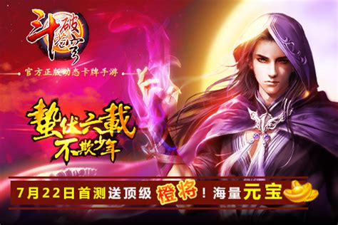 斗破苍穹2 怎么获得荣誉值,逛《斗破苍穹》等国漫乐园