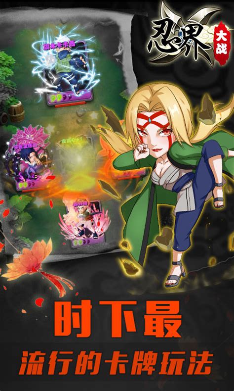 忍战大节点看什么,《火影忍者OL》风主帕库拉阵容分享