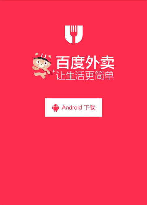 为什么百度外卖记录,百度外卖为什么被收购了