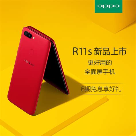 oppor11价格多少钱 R11价格公布