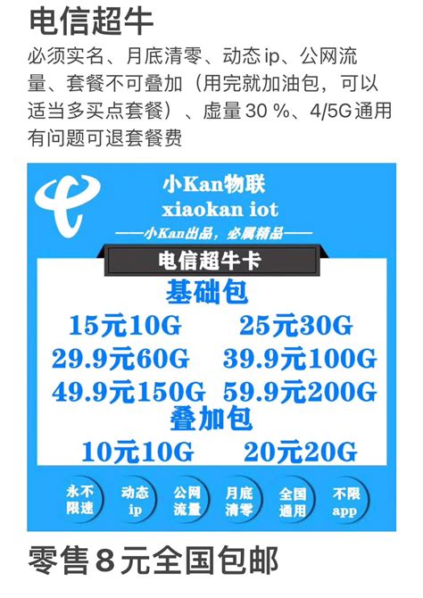 有没有什么好用的流量卡 有什么好用的流量卡推荐