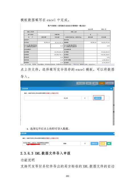 被税务局查账怎么办,税务局做表率我们怎么办