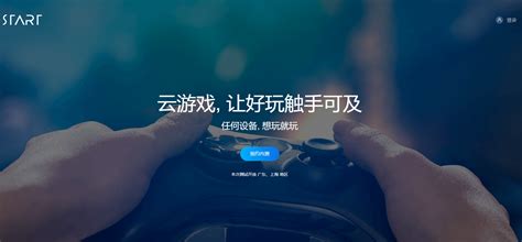 ios免费云游戏平台哪个好 怎么玩云游戏更便宜