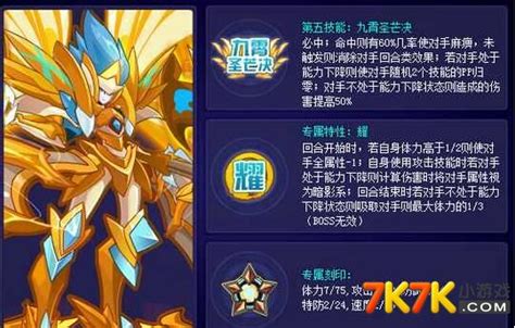 赛尔号至尊获得送什么用,赛圈不会存在至尊