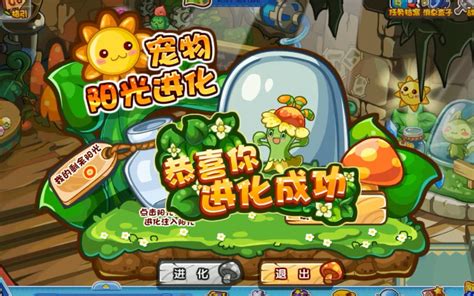 洛克王国老玩家怎么玩,《洛克王国》山海经异兽上线