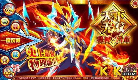 将神征战吕布怎么打,跟随吕布征战天下