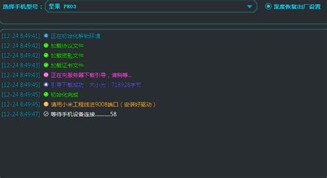 坚果 pro 刷机,奇兔rom市场