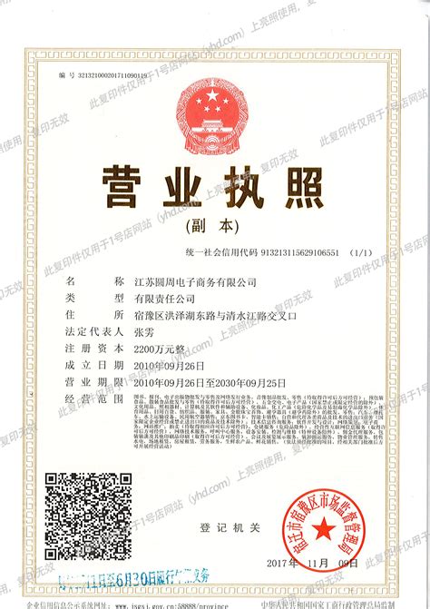 个体宠物店营业执照图片,宠物店怎么上营业执照