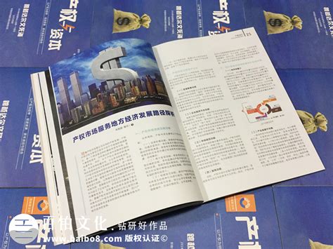 什么是学术期刊,期刊杂志是什么