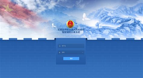 智慧公诉系统包括什么,人工智能点亮智慧公诉