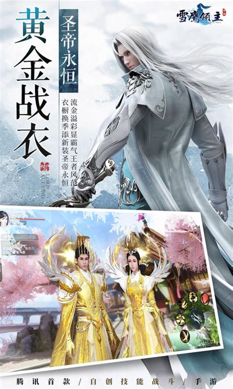 雪鹰领主怎么形成真义,玄幻小说《雪鹰领主》也漫改了